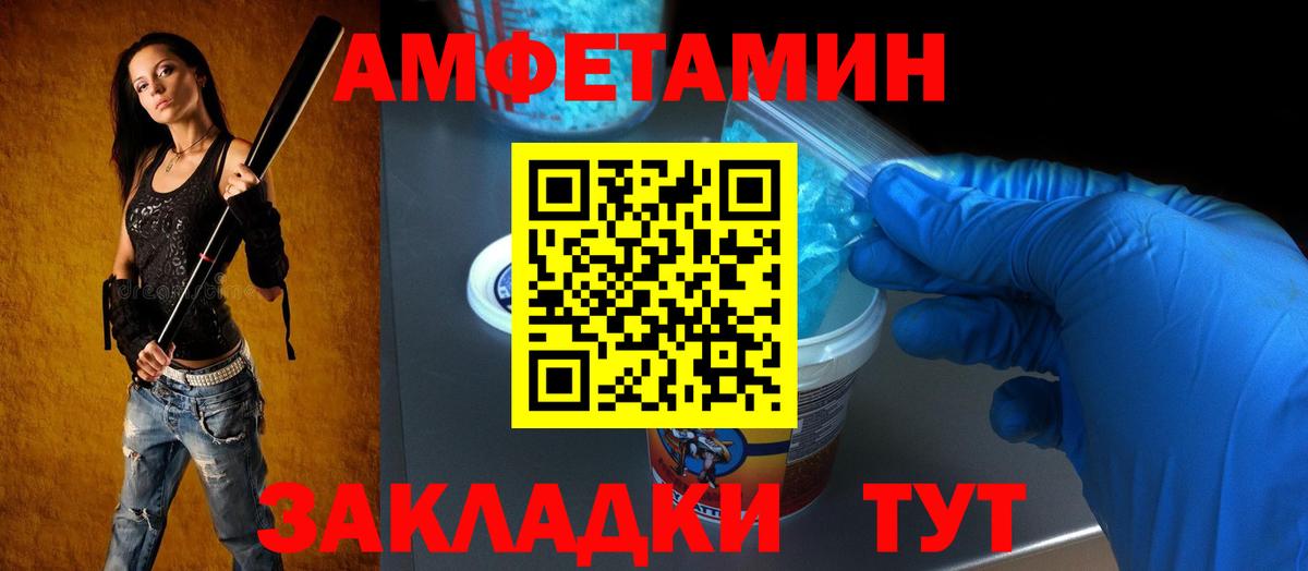 АМФ  Белгород  Amphetamine VHQ 