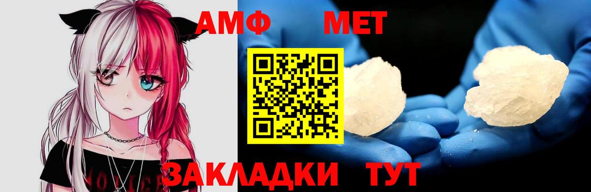 АМФ  Вход с VPN  Белгород  АМФЕТАМИН  АМФЕТАМИН Розовый 