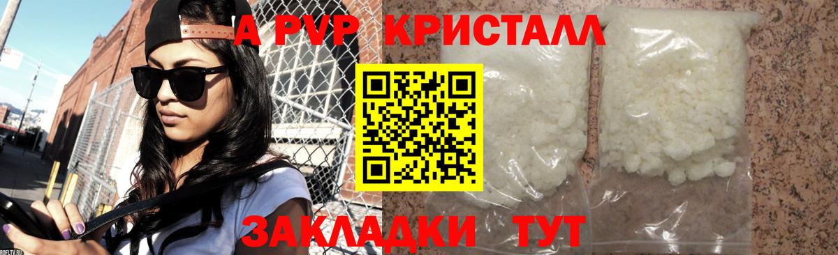 A PVP СК кристаллы  Мефедрон  Гашиш  Вход с VPN  Белгород  Канабис  МЕФ кристаллы 