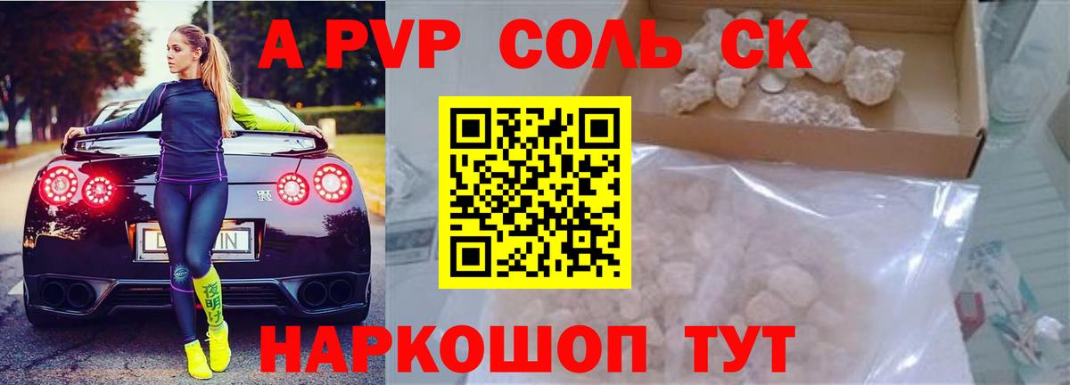Alpha PVP VHQ Белгород