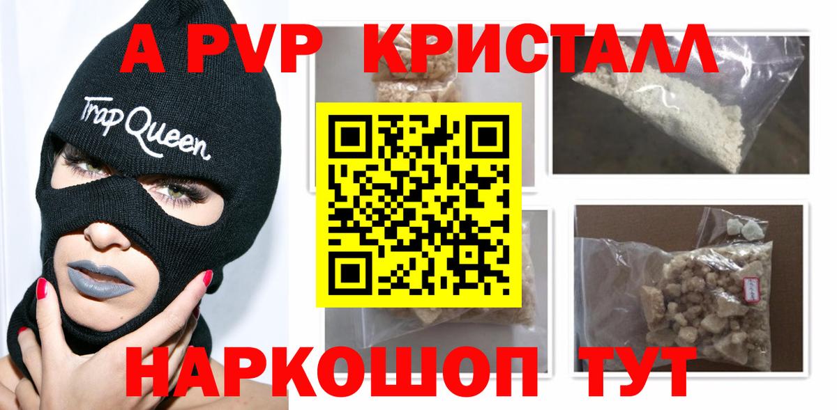 APVP мука  Вход с VPN  Alpha PVP СК КРИС  купить   Alfa_PVP VHQ  Белгород 