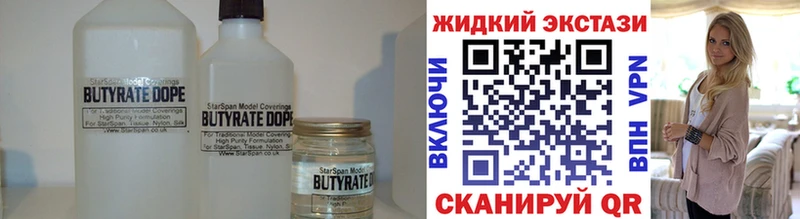 площадка какой сайт Белгород Бутират Butirat закладки гидра зеркало