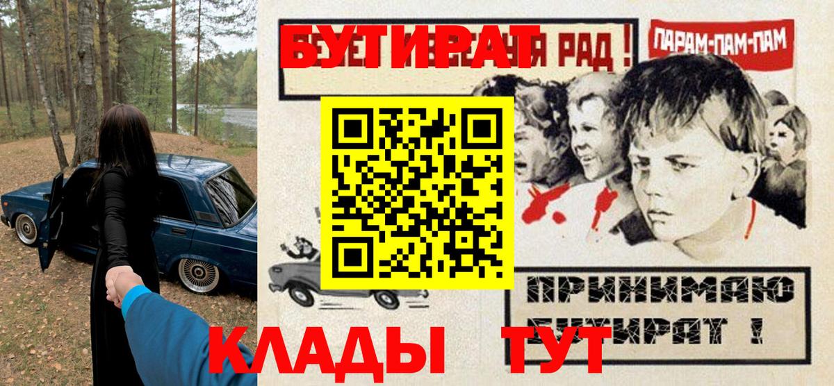 БУТИРАТ BDO Белгород