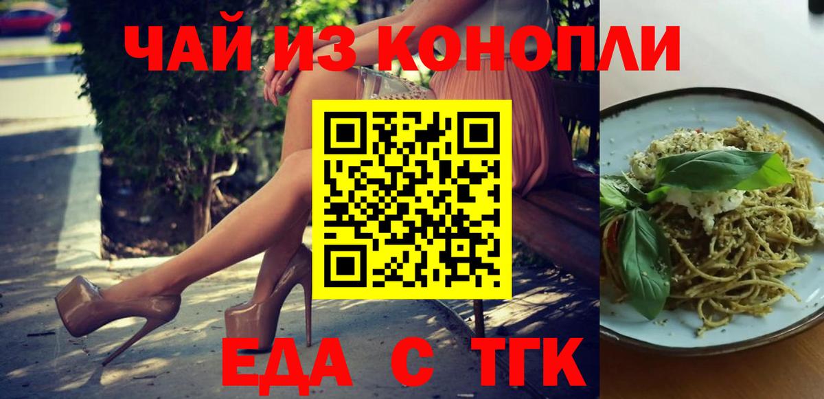 Canna-Cookies марихуана  Вход с VPN  Белгород 