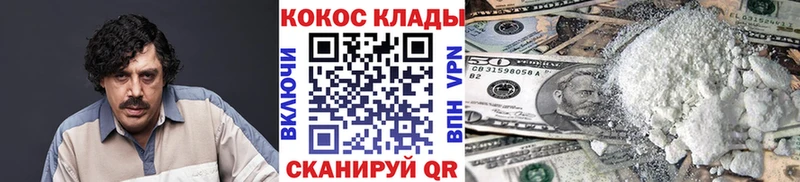 КОКАИН Fish Scale  даркнет наркотические препараты  Белгород 