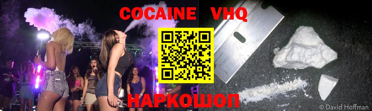 КОКАИН  Гашиш  Каннабис  ГАШИШ  Белгород  Экстази  LSD-25  Цена  МЕФ   Меф МЯУ МЯУ  