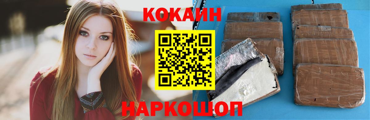 COCAIN Эквадор Белгород