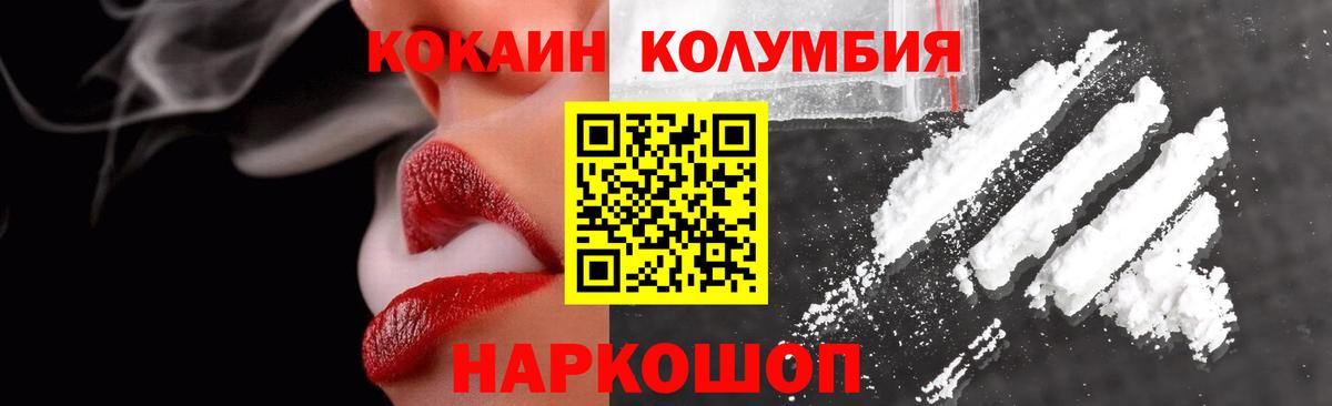 Кокаин 97% Белгород