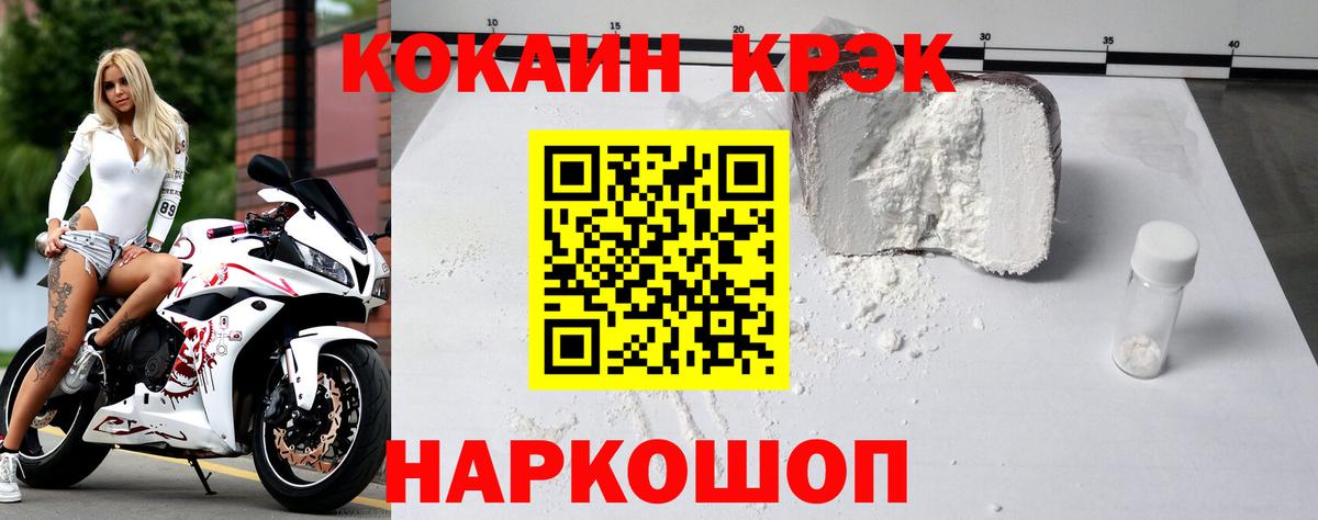КОКАИН  Вход с VPN  КОКАИН Fish Scale  Белгород  где продают   КОКАИН FishScale 