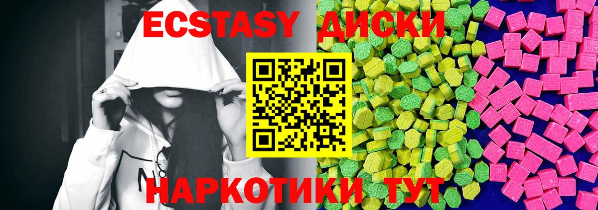 Экстази 250 мг  Ecstasy  Белгород  ЭКСТАЗИ 280мг  Вход с VPN 