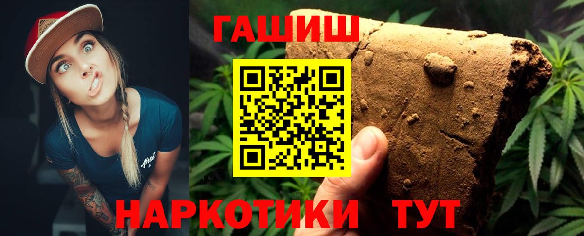 Белгород  ГАШ hashish  Гашиш hashish  Вход с VPN 