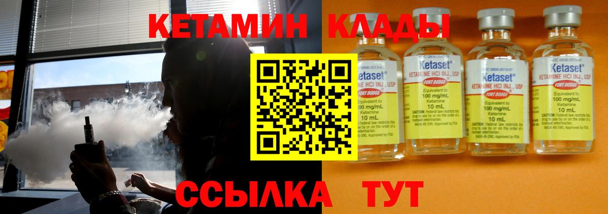 КЕТАМИН ketamine Белгород