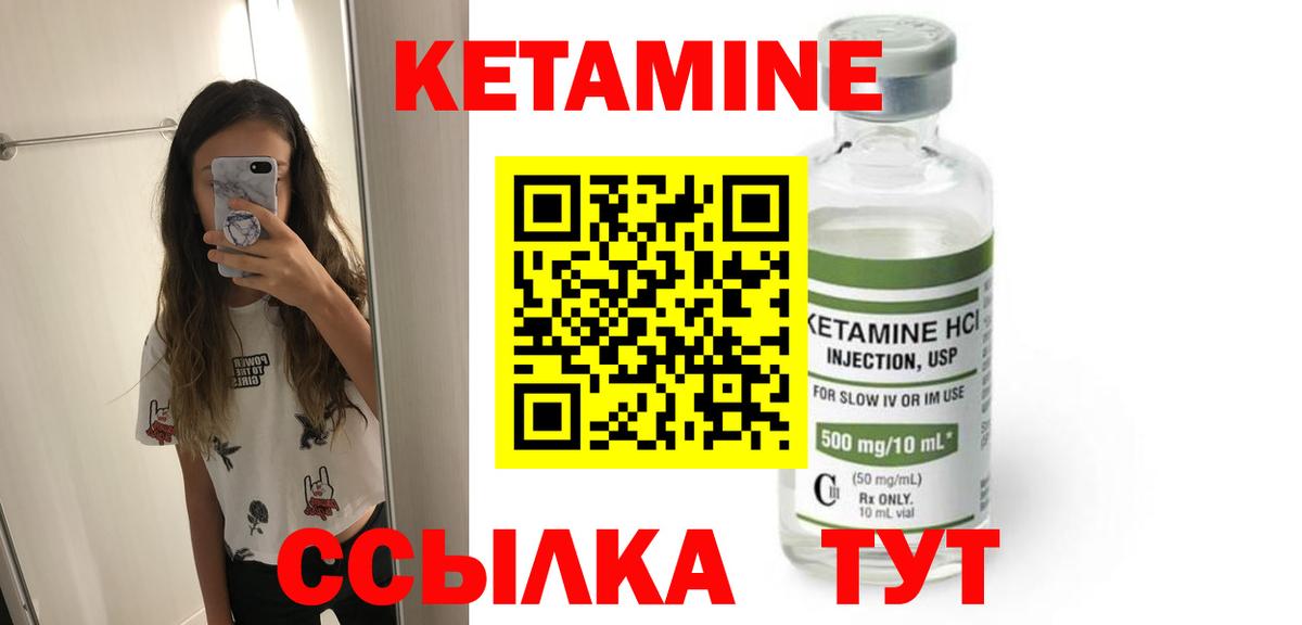 КЕТАМИН ketamine  Вход с VPN  Кетамин ketamine  Белгород 