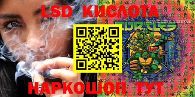 марки lsd Балашиха