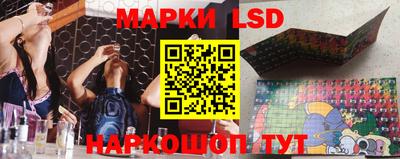марки lsd Балашиха