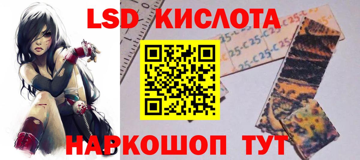 LSD-25 экстази кислота Белгород