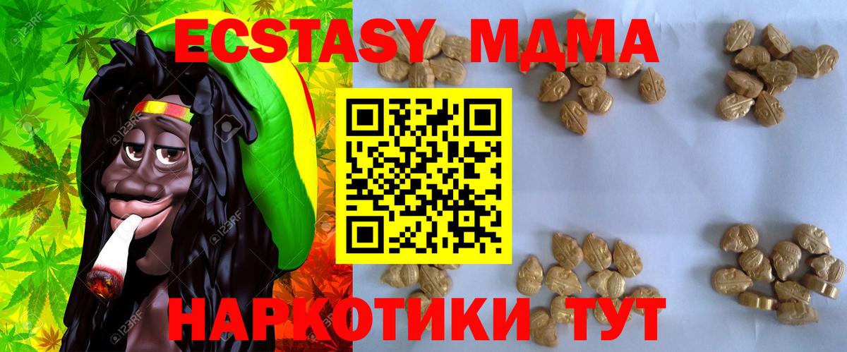 МДМА молли  Вход с VPN  Белгород 