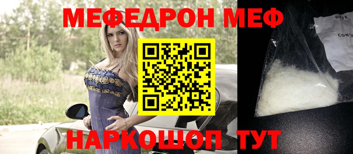 МЯУ-МЯУ 4 MMC  Вход с VPN  Меф  где можно купить наркотик  Белгород 