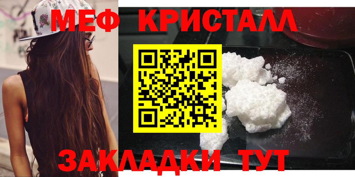 МЯУ-МЯУ  блэк спрут как зайти  Белгород  Меф мука  Меф VHQ 