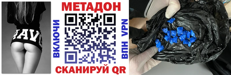 Метадон мёд  Белгород 