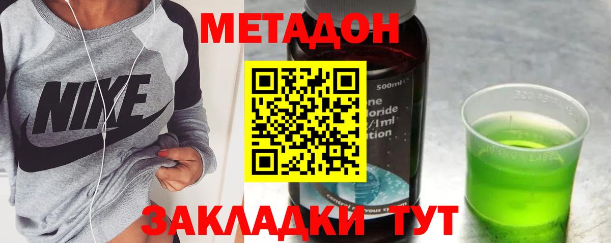 Белгород  Метадон VHQ  Вход с VPN 