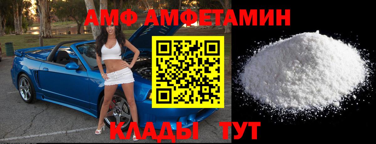 МЕТАМФЕТАМИН пудра Белгород