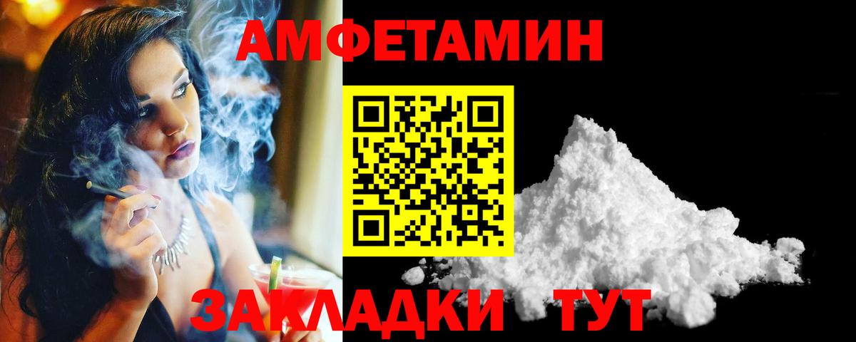 Белгород  МЕТАМФЕТАМИН винт  МЕТАМФЕТАМИН винт  Вход с VPN 