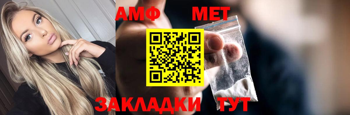 МЕТАМФЕТАМИН мет Белгород
