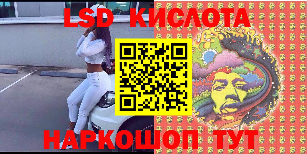 Наркотические марки 1500мкг Белгород