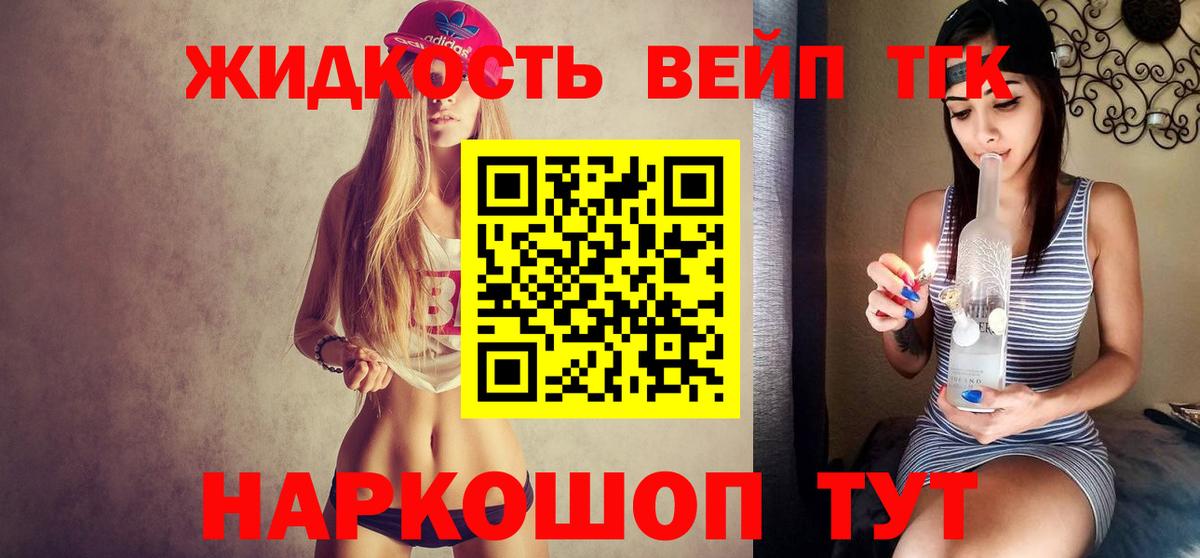 Дистиллят ТГК вейп  ТГК THC oil  kraken ССЫЛКА  Белгород  Вход с VPN 