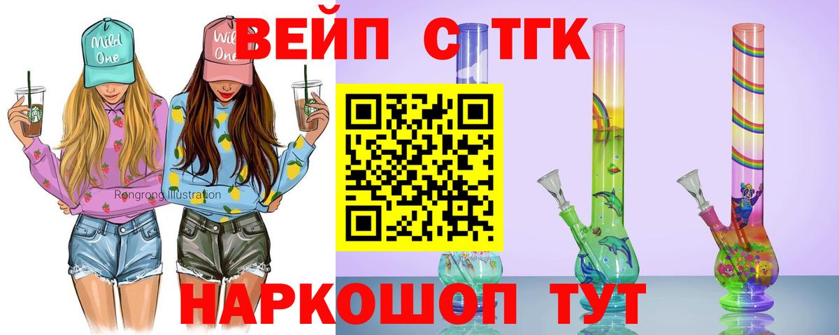 Дистиллят ТГК вейп  Белгород 