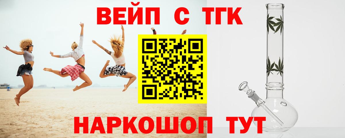 Дистиллят ТГК гашишное масло Белгород